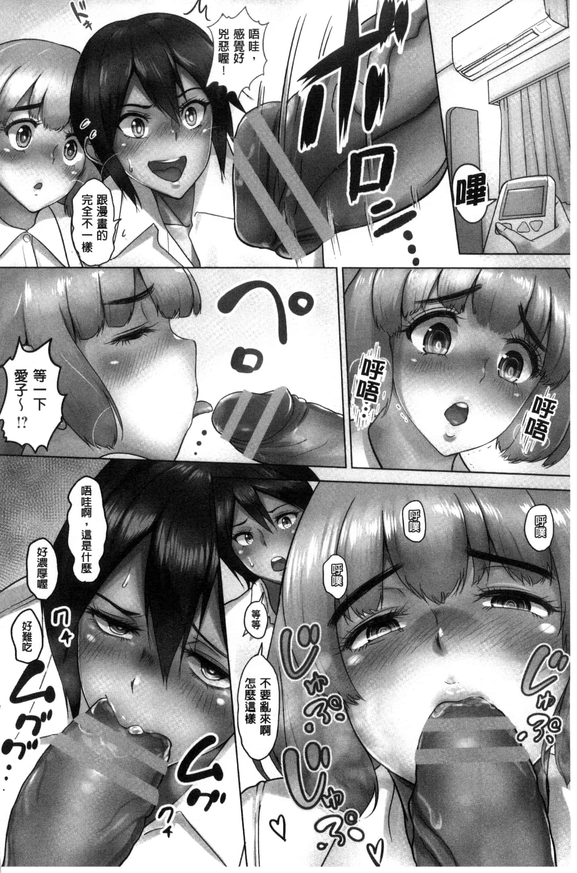 汉化版-[ビフィダス] キミを誘う疼き穴_第3集