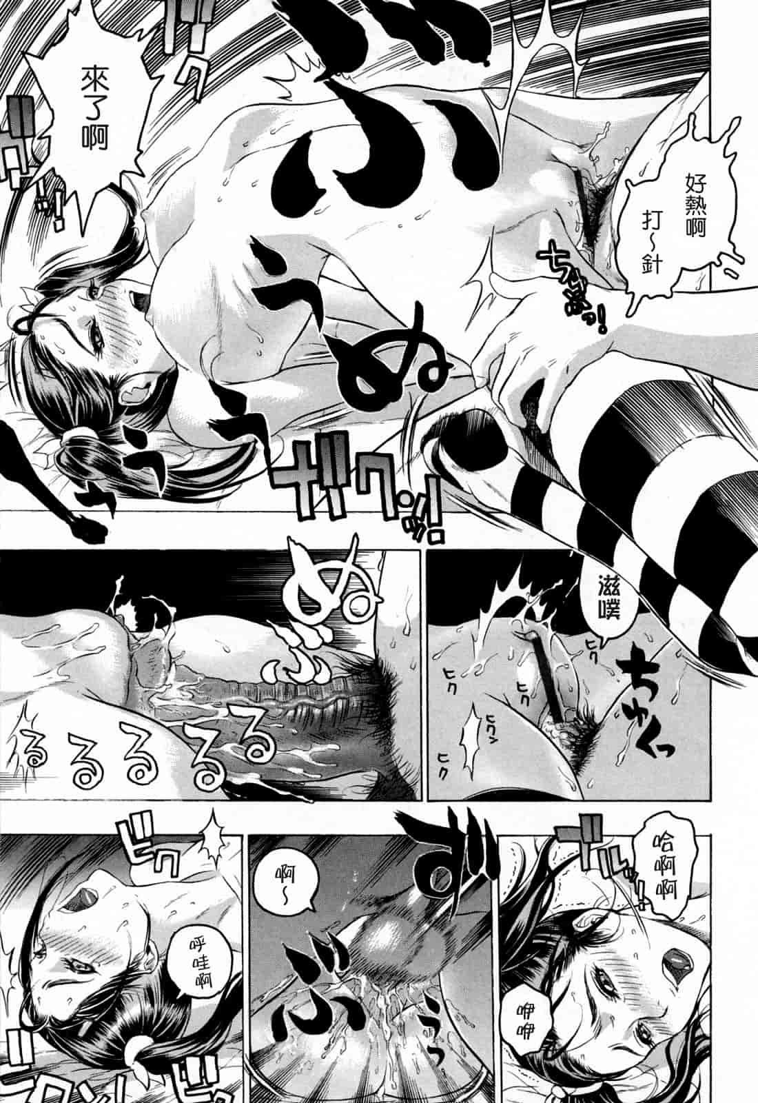 汉化版-[ビューティ・ヘア] 蓮美ちゃんの淫罪_第3集