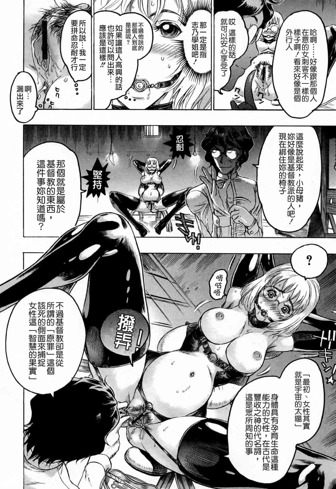 汉化版-[ビューティ・ヘア] 蓮美ちゃんの淫罪_第3集