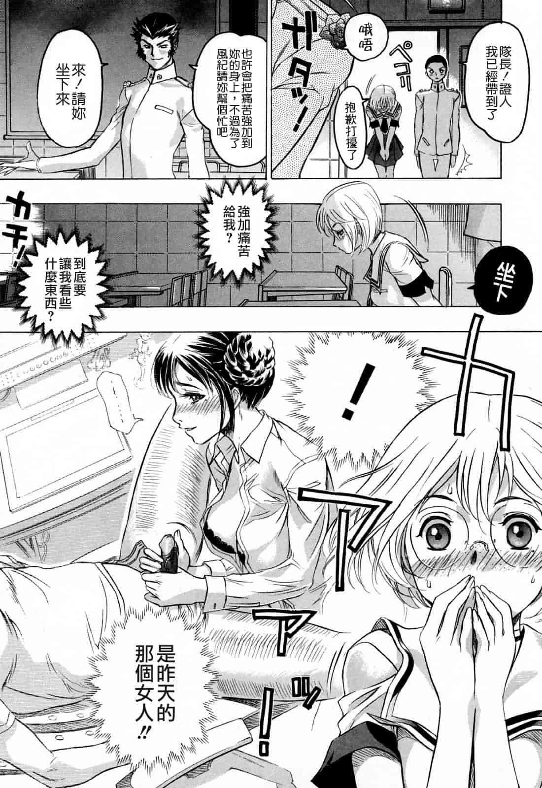 汉化版-[ビューティ・ヘア] 蓮美ちゃんの淫罪_第1集
