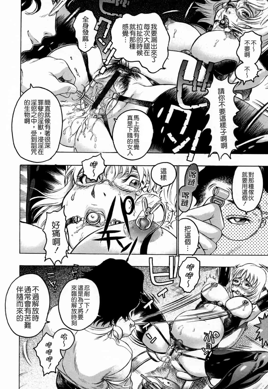 汉化版-[ビューティ・ヘア] 蓮美ちゃんの淫罪_第3集