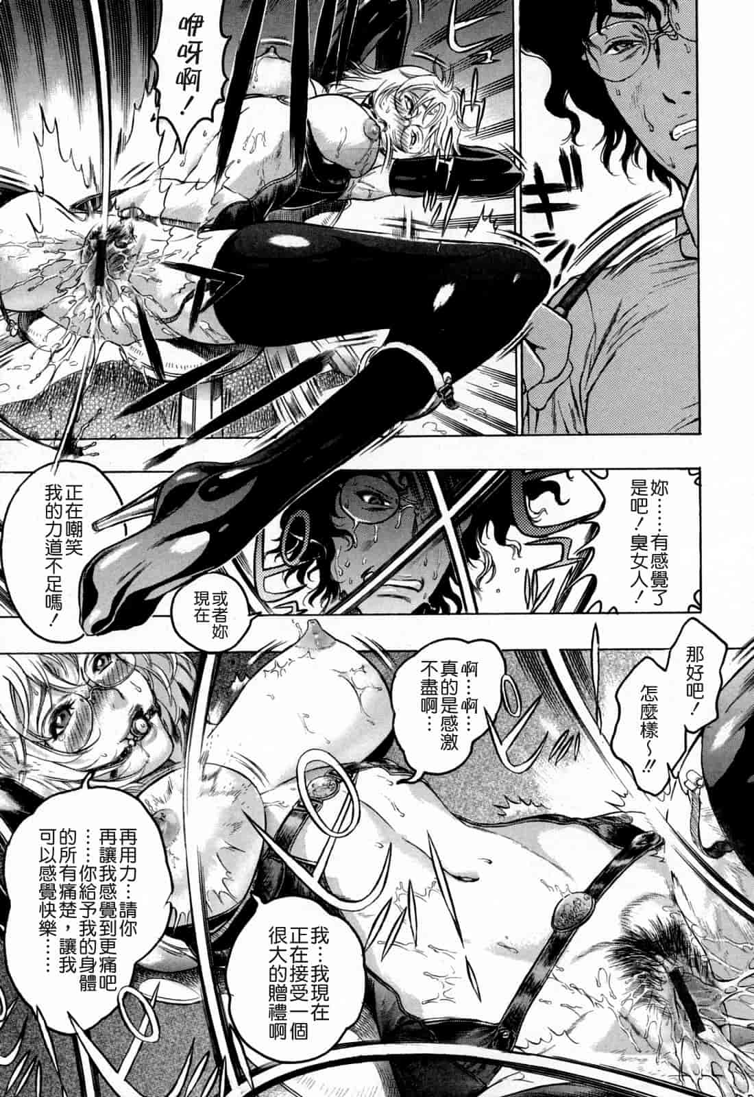 汉化版-[ビューティ・ヘア] 蓮美ちゃんの淫罪_第3集