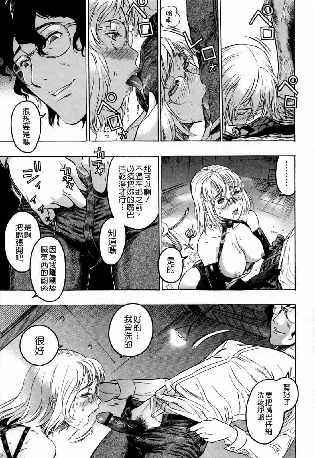 汉化版-[ビューティ・ヘア] 蓮美ちゃんの淫罪_第3集