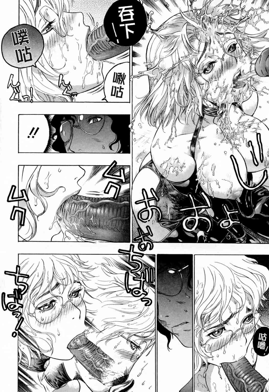 汉化版-[ビューティ・ヘア] 蓮美ちゃんの淫罪_第3集