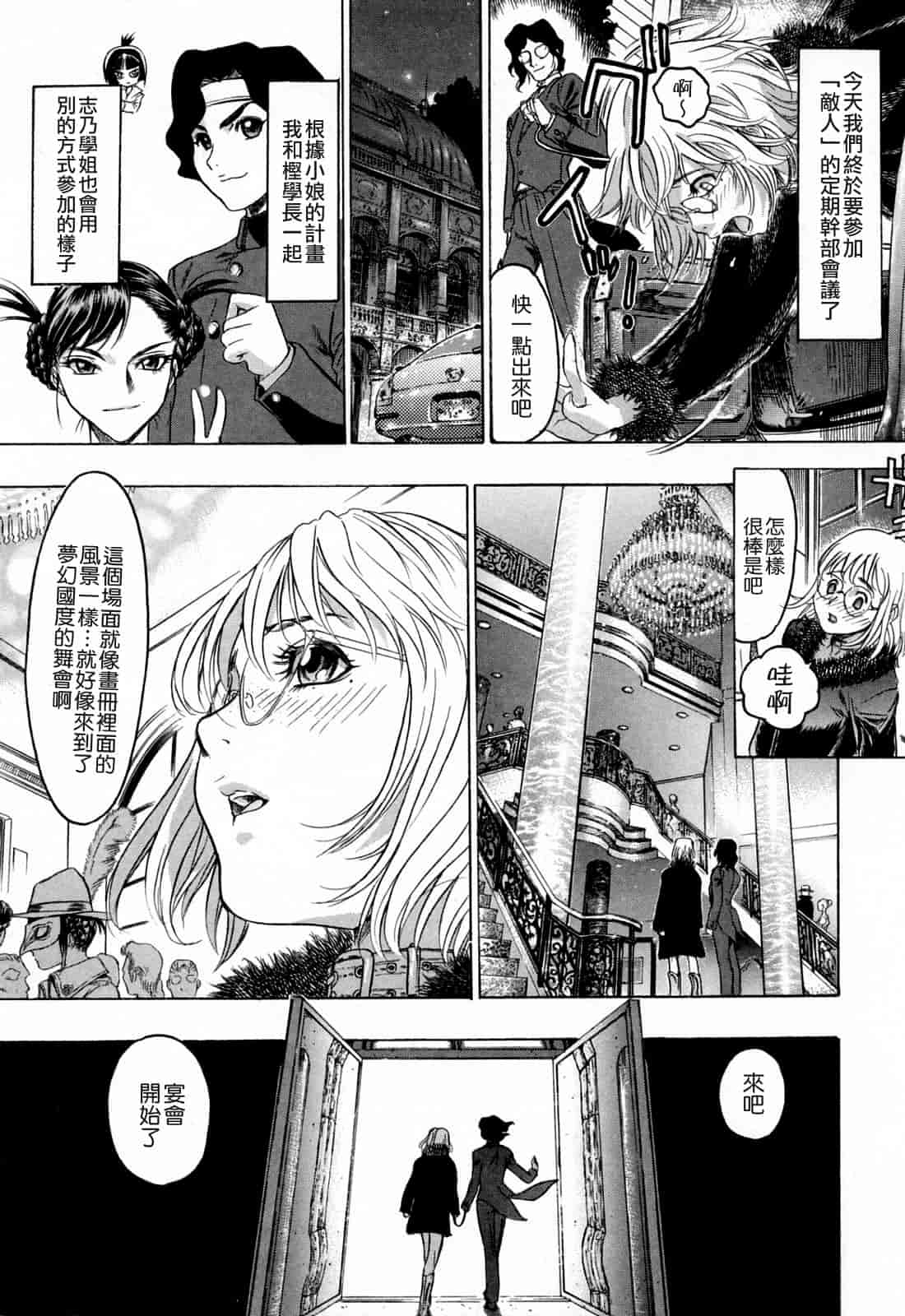 汉化版-[ビューティ・ヘア] 蓮美ちゃんの淫罪_第4集