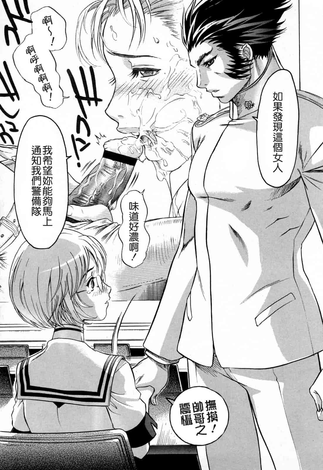 汉化版-[ビューティ・ヘア] 蓮美ちゃんの淫罪_第1集