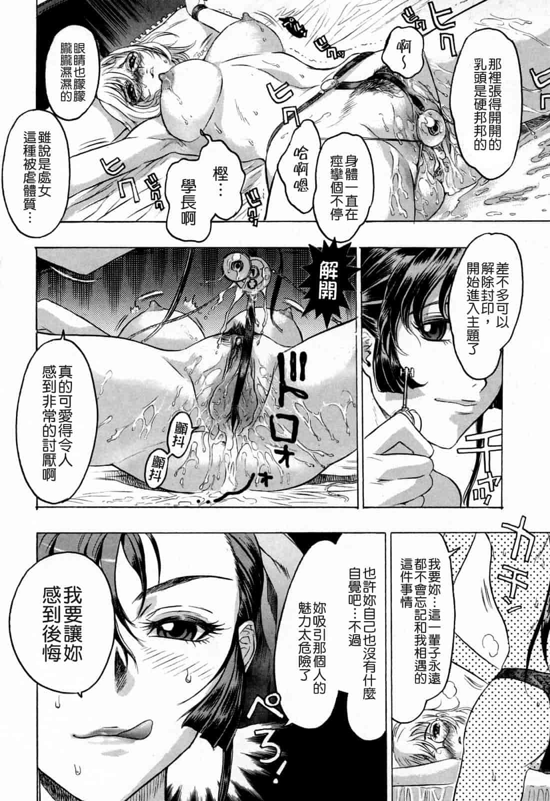 汉化版-[ビューティ・ヘア] 蓮美ちゃんの淫罪_第4集