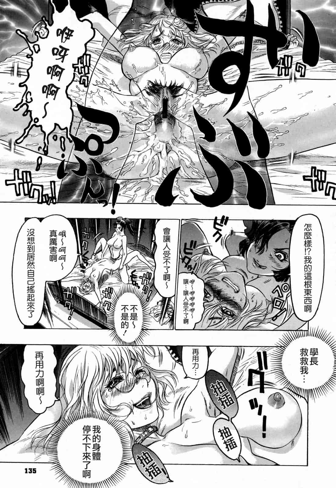 汉化版-[ビューティ・ヘア] 蓮美ちゃんの淫罪_第4集