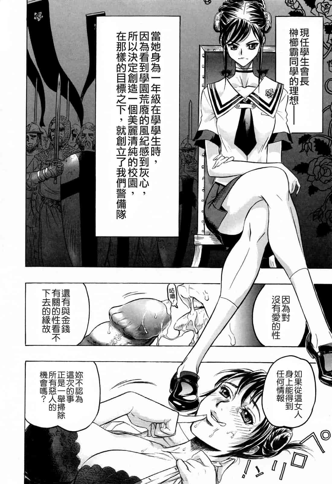 汉化版-[ビューティ・ヘア] 蓮美ちゃんの淫罪_第1集