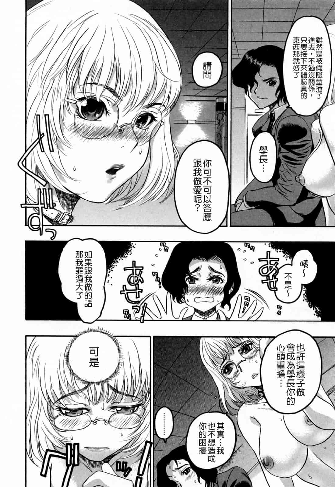 汉化版-[ビューティ・ヘア] 蓮美ちゃんの淫罪_第4集