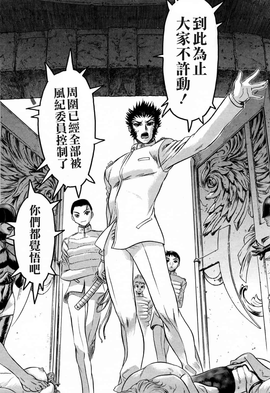 汉化版-[ビューティ・ヘア] 蓮美ちゃんの淫罪_第5集