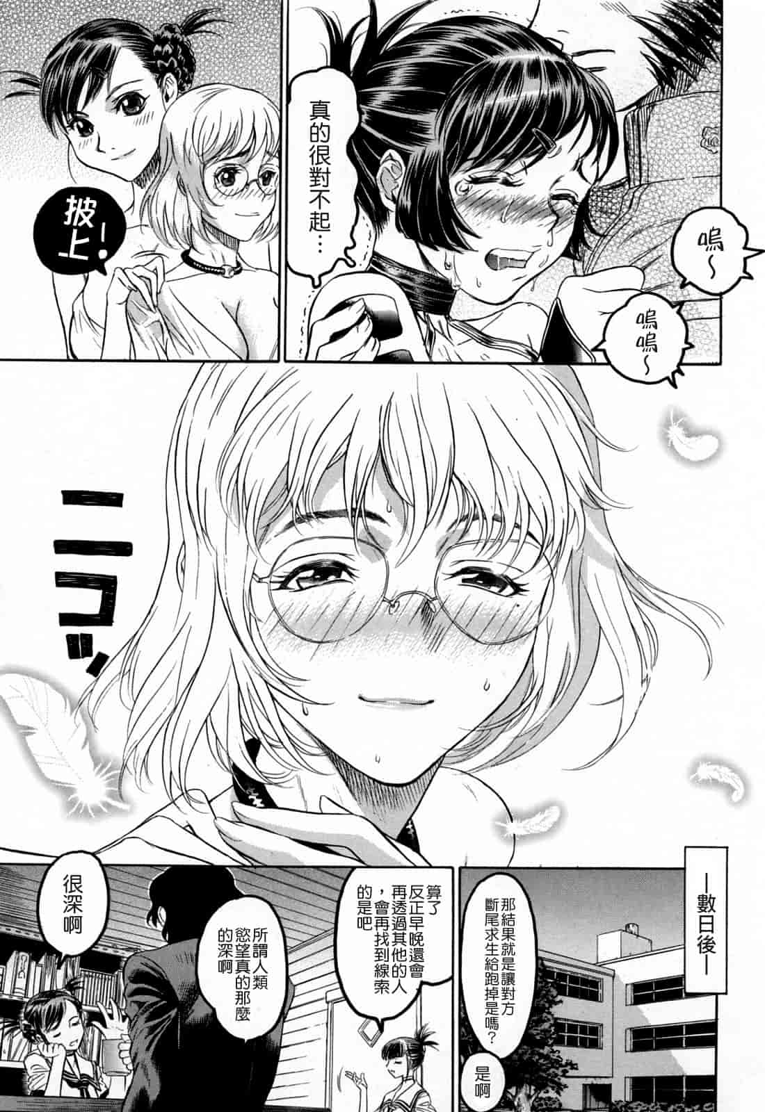 汉化版-[ビューティ・ヘア] 蓮美ちゃんの淫罪_第5集