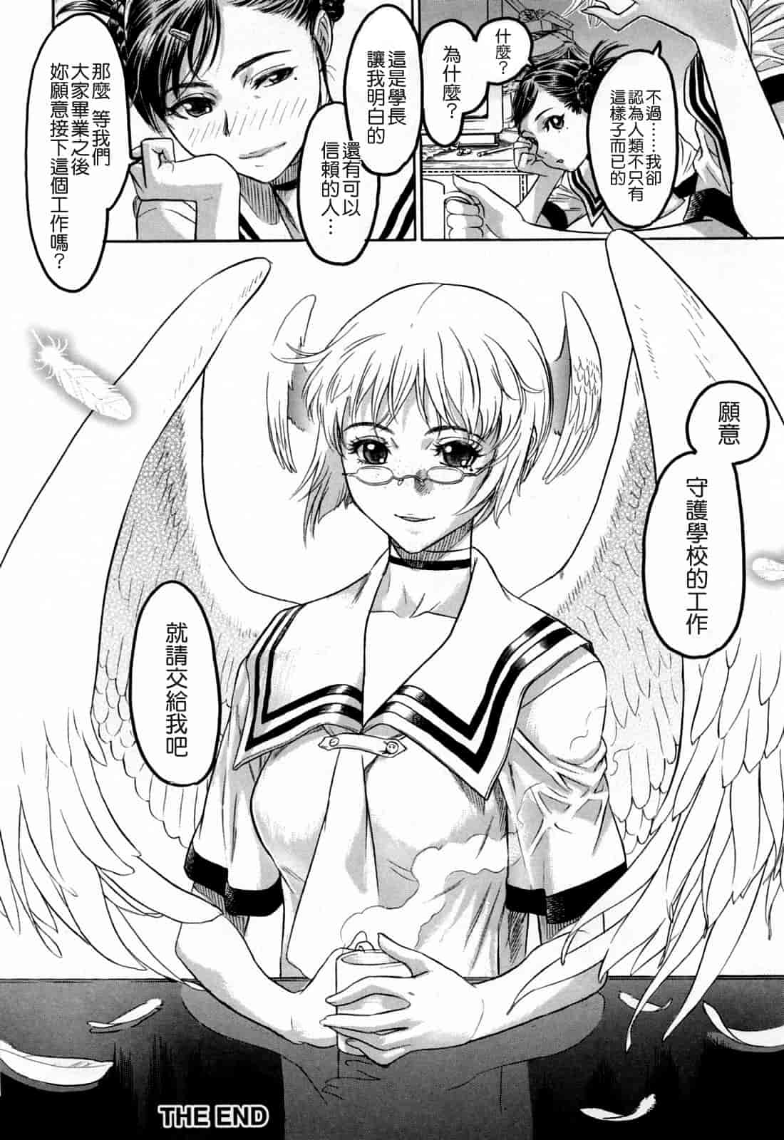 汉化版-[ビューティ・ヘア] 蓮美ちゃんの淫罪_第5集