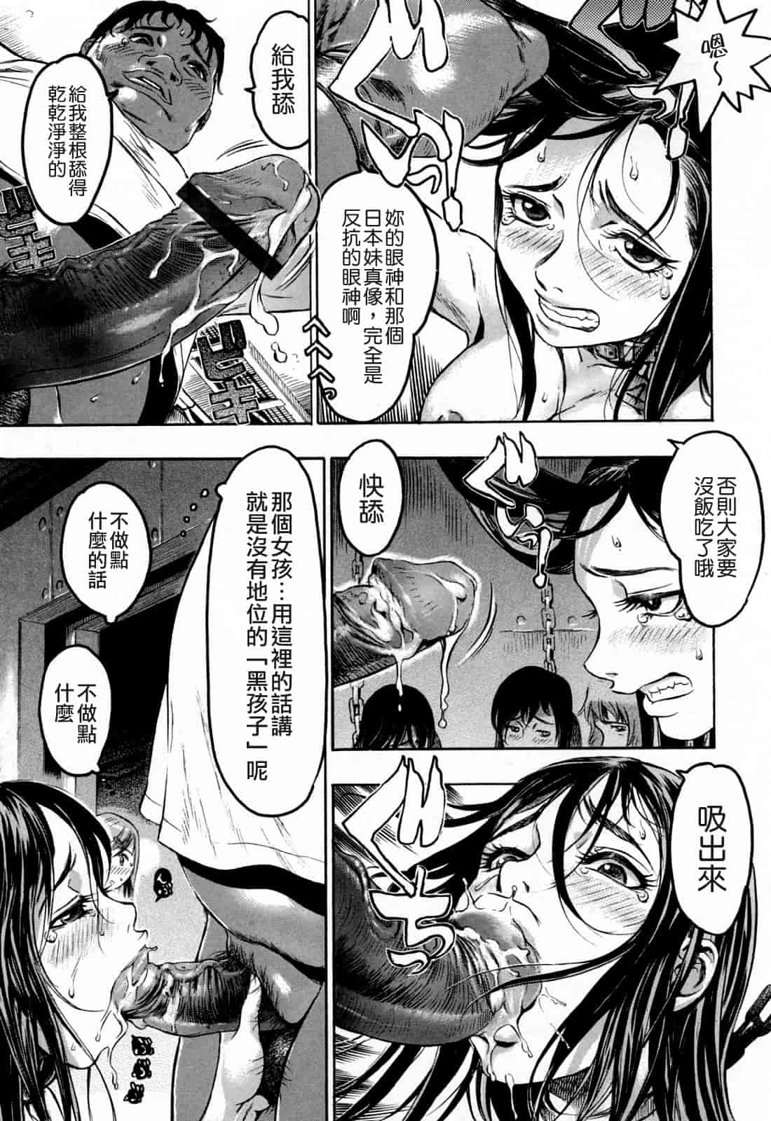 汉化版-[ビューティ・ヘア] 蓮美ちゃんの淫罪_第5集