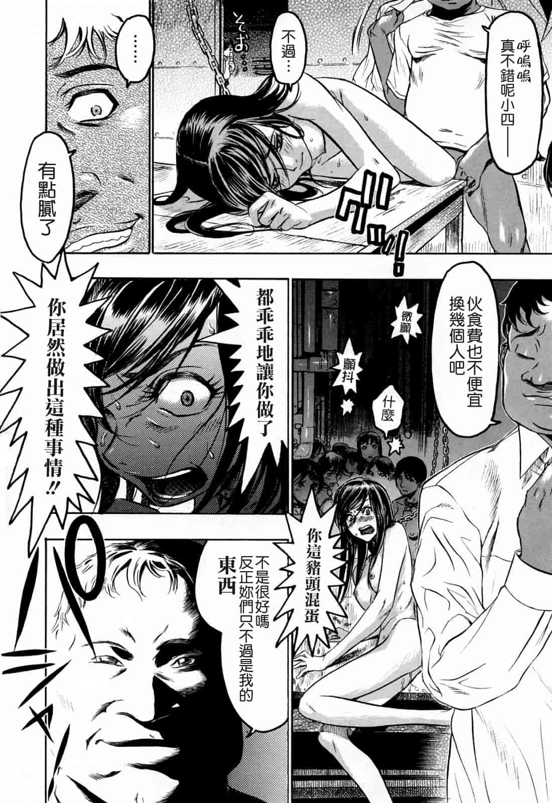 汉化版-[ビューティ・ヘア] 蓮美ちゃんの淫罪_第5集
