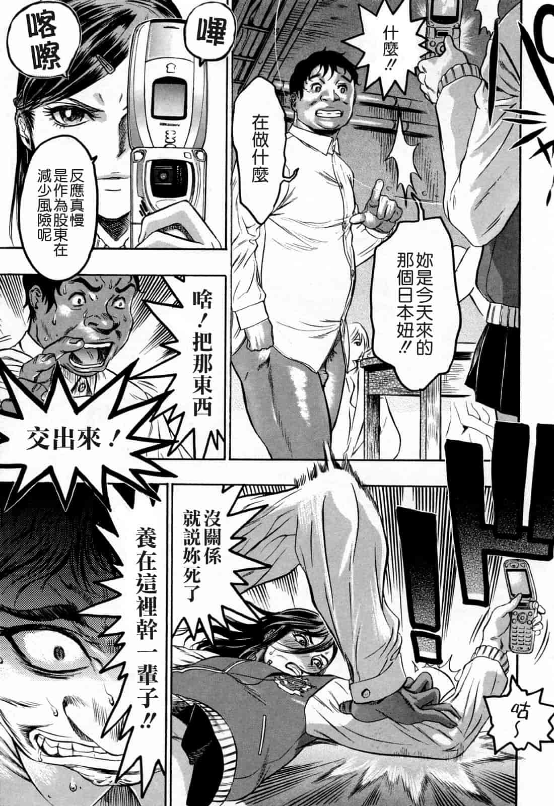 汉化版-[ビューティ・ヘア] 蓮美ちゃんの淫罪_第5集