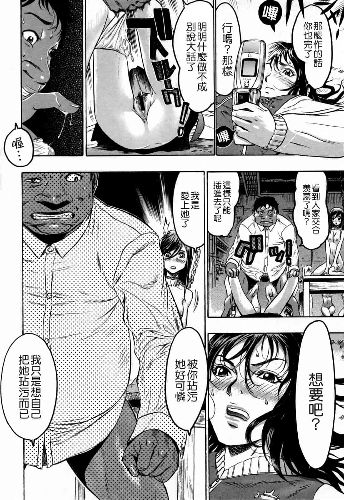 汉化版-[ビューティ・ヘア] 蓮美ちゃんの淫罪_第5集