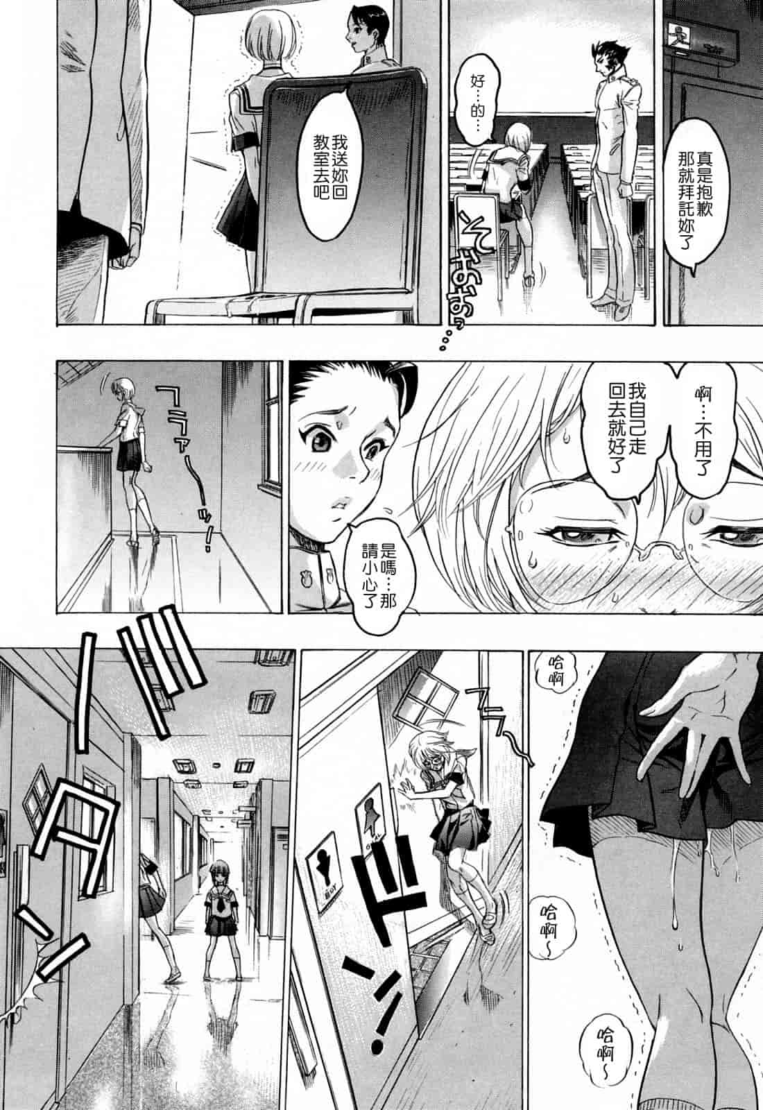 汉化版-[ビューティ・ヘア] 蓮美ちゃんの淫罪_第1集