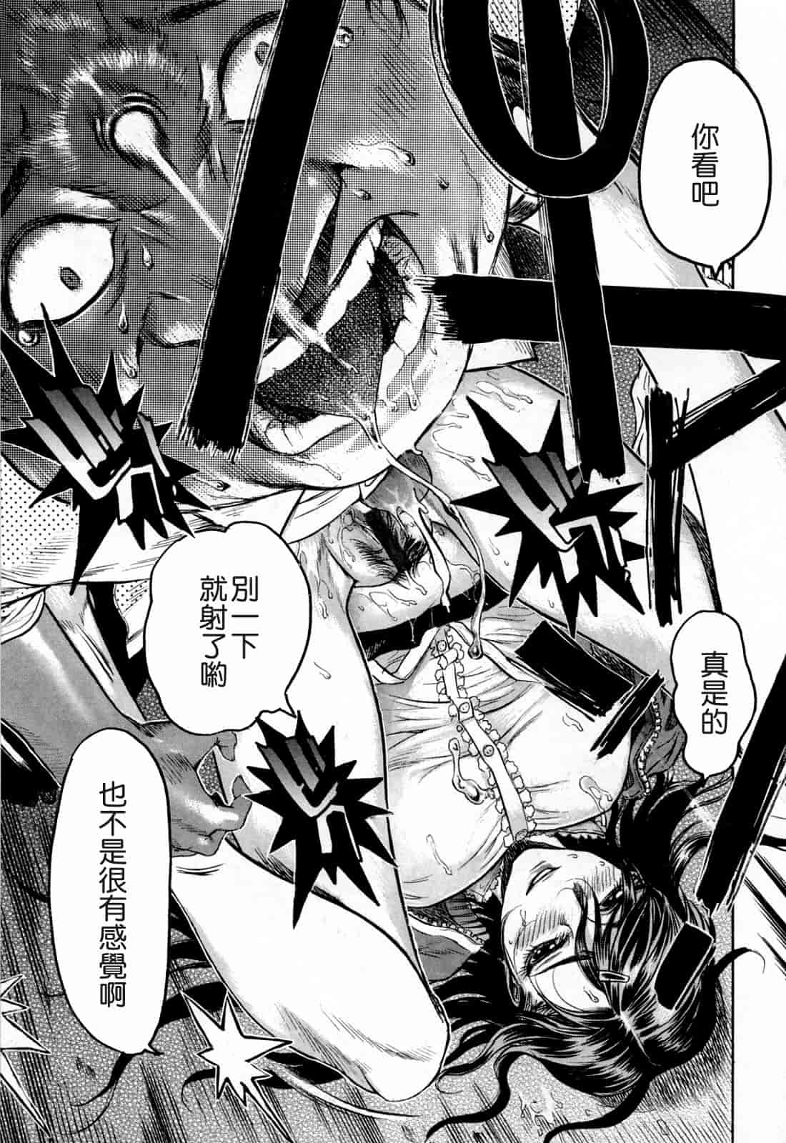 汉化版-[ビューティ・ヘア] 蓮美ちゃんの淫罪_第6集