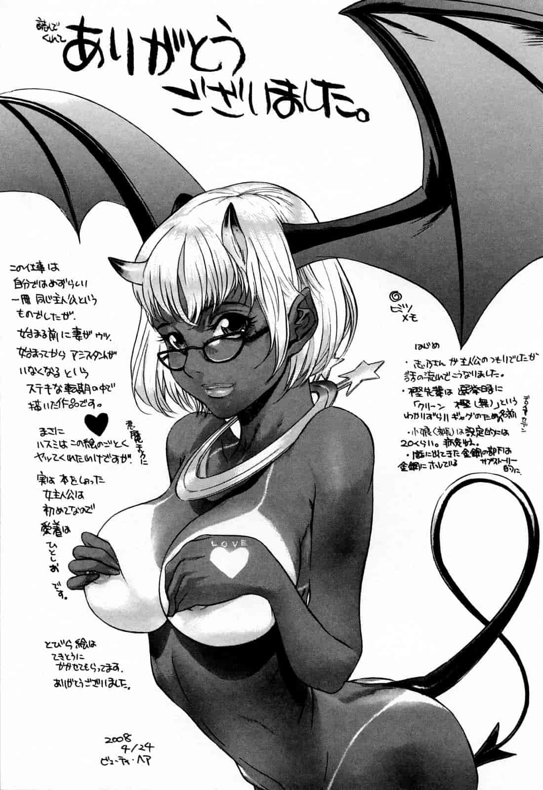 汉化版-[ビューティ・ヘア] 蓮美ちゃんの淫罪_第6集