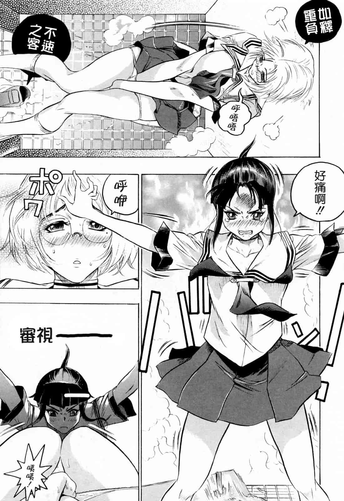 汉化版-[ビューティ・ヘア] 蓮美ちゃんの淫罪_第1集