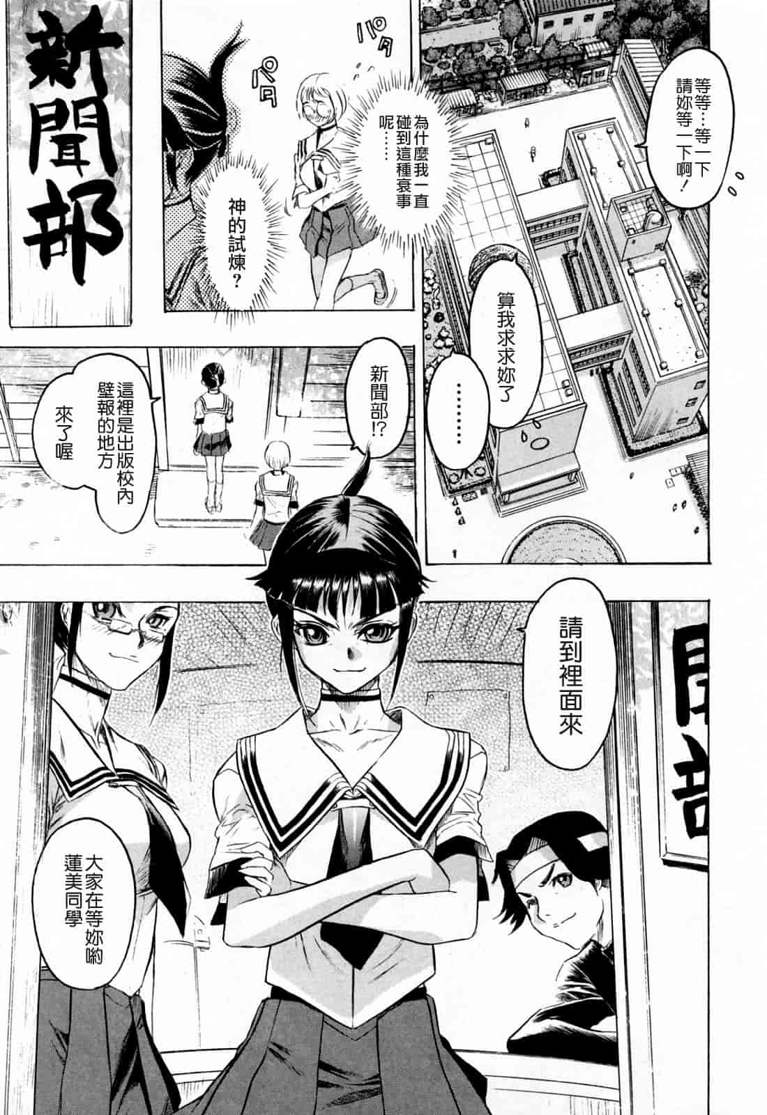 汉化版-[ビューティ・ヘア] 蓮美ちゃんの淫罪_第1集