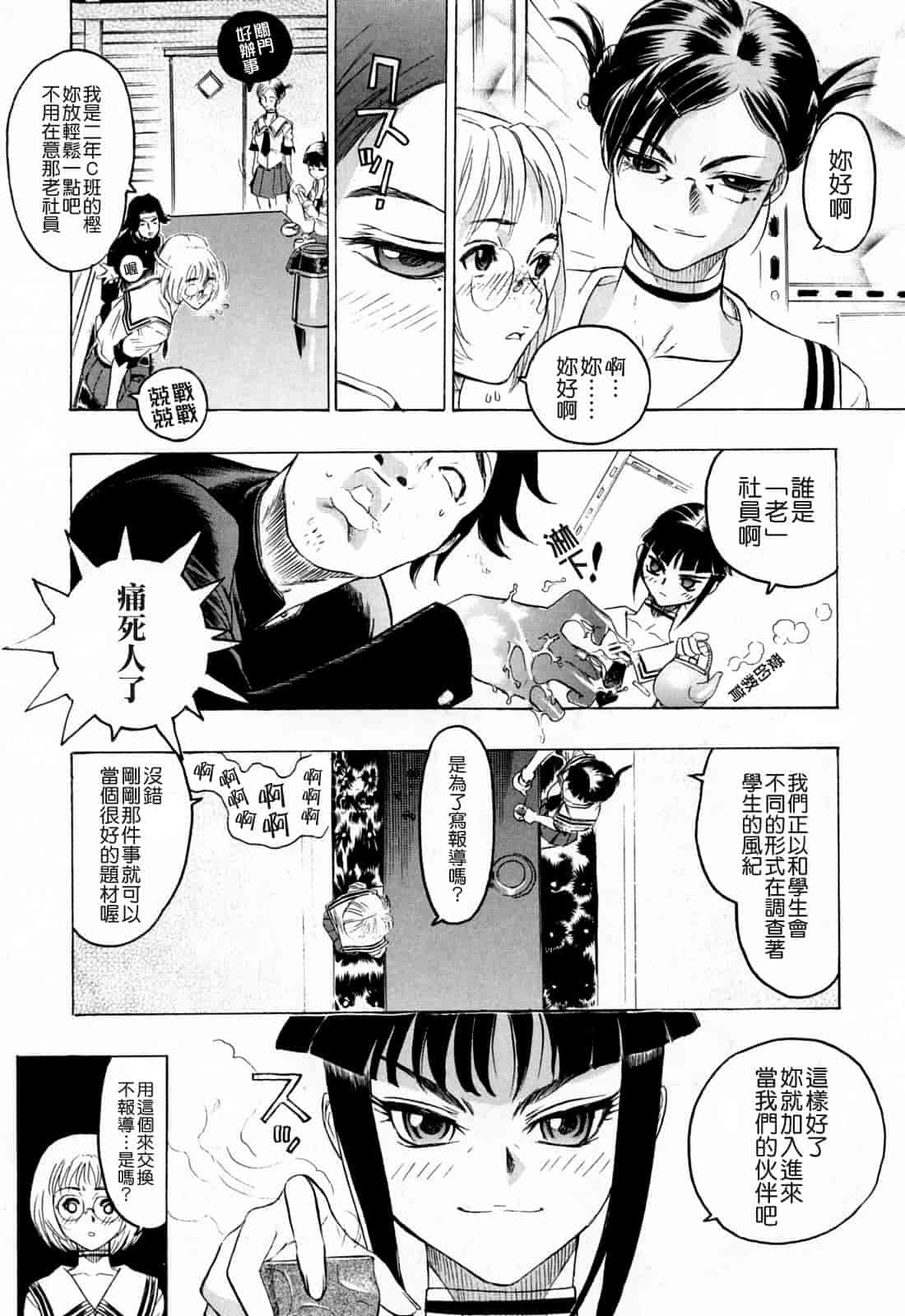 汉化版-[ビューティ・ヘア] 蓮美ちゃんの淫罪_第1集