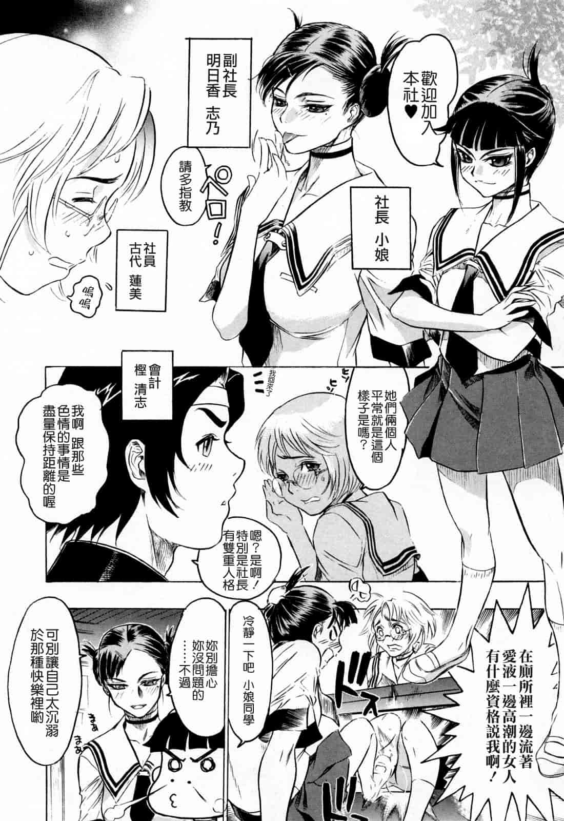 汉化版-[ビューティ・ヘア] 蓮美ちゃんの淫罪_第1集