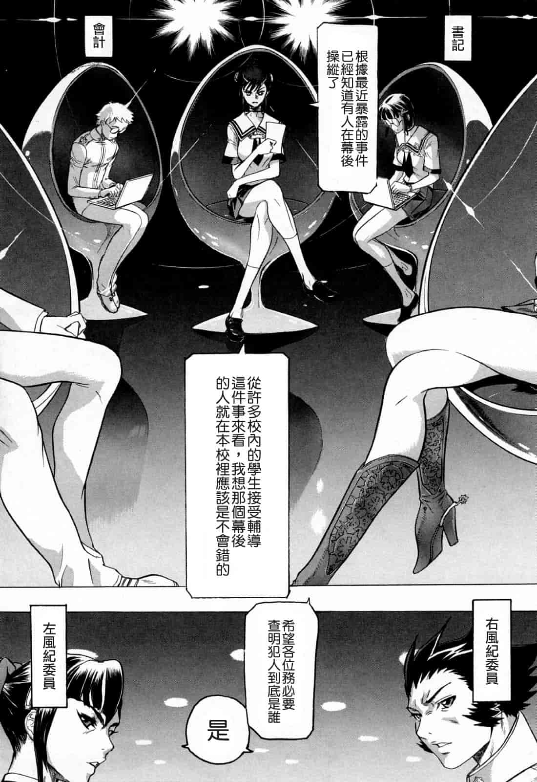 汉化版-[ビューティ・ヘア] 蓮美ちゃんの淫罪_第1集