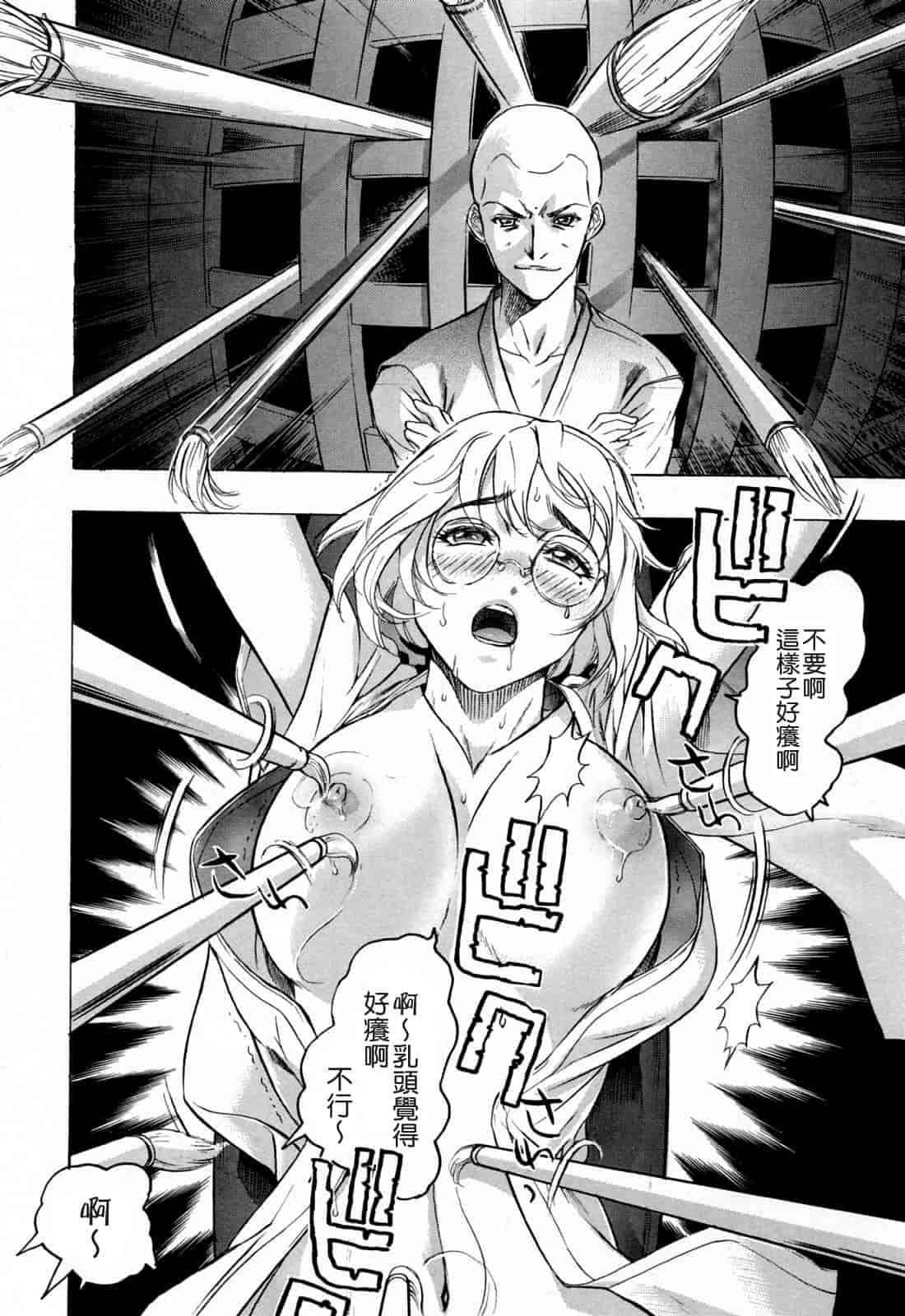 汉化版-[ビューティ・ヘア] 蓮美ちゃんの淫罪_第2集