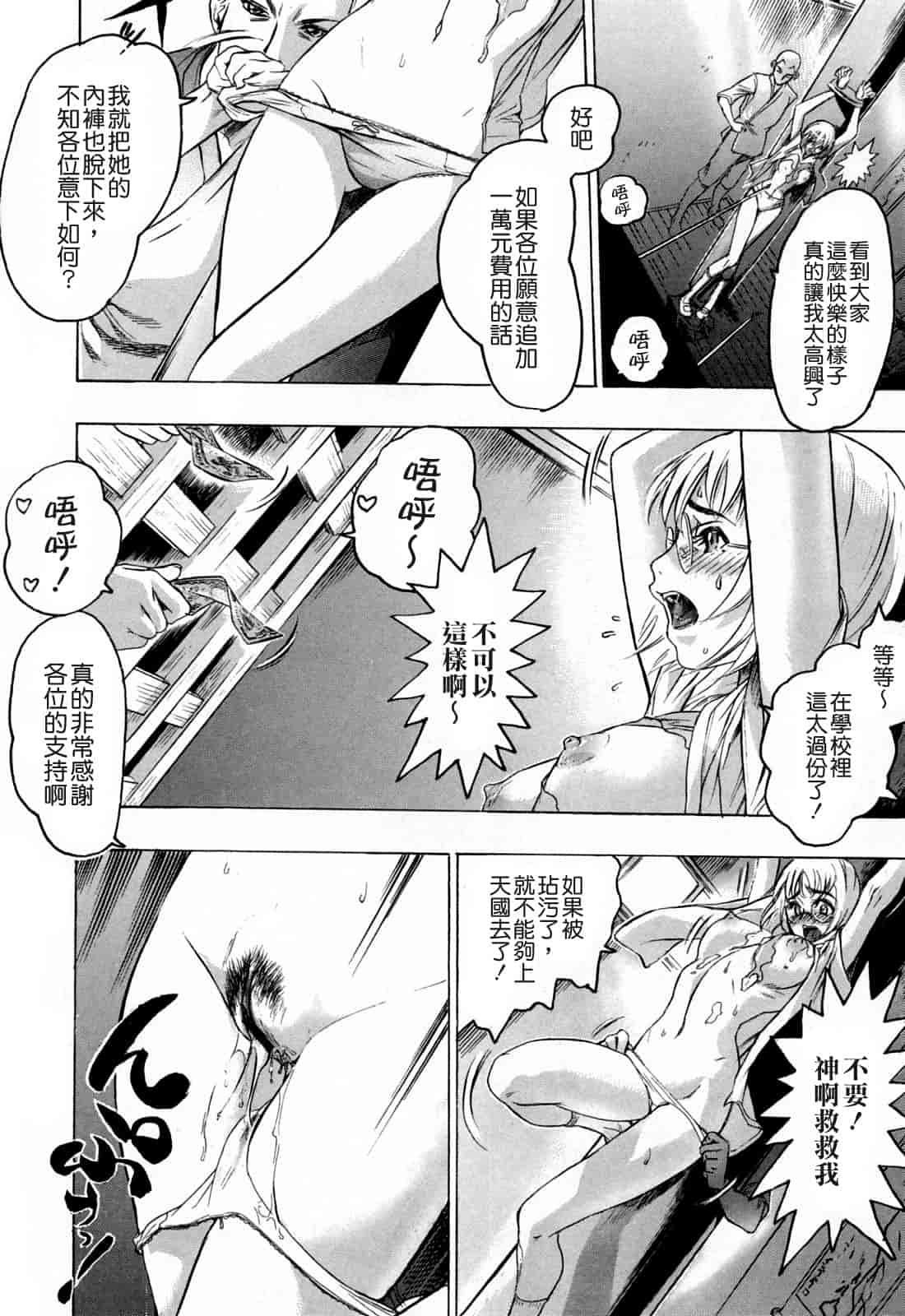 汉化版-[ビューティ・ヘア] 蓮美ちゃんの淫罪_第2集
