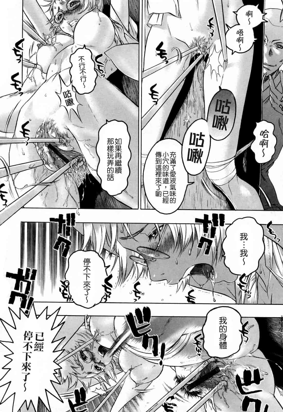 汉化版-[ビューティ・ヘア] 蓮美ちゃんの淫罪_第2集