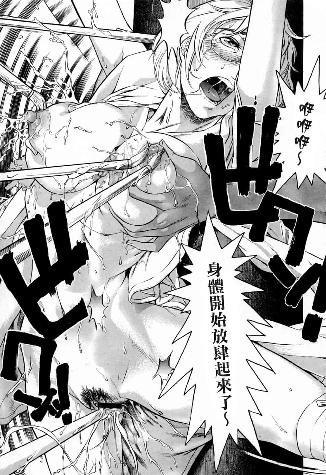 汉化版-[ビューティ・ヘア] 蓮美ちゃんの淫罪_第2集