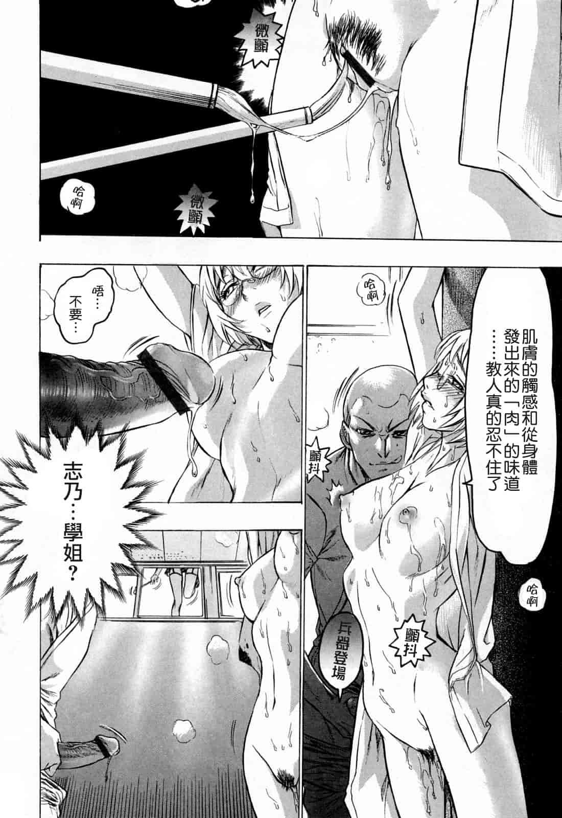 汉化版-[ビューティ・ヘア] 蓮美ちゃんの淫罪_第2集