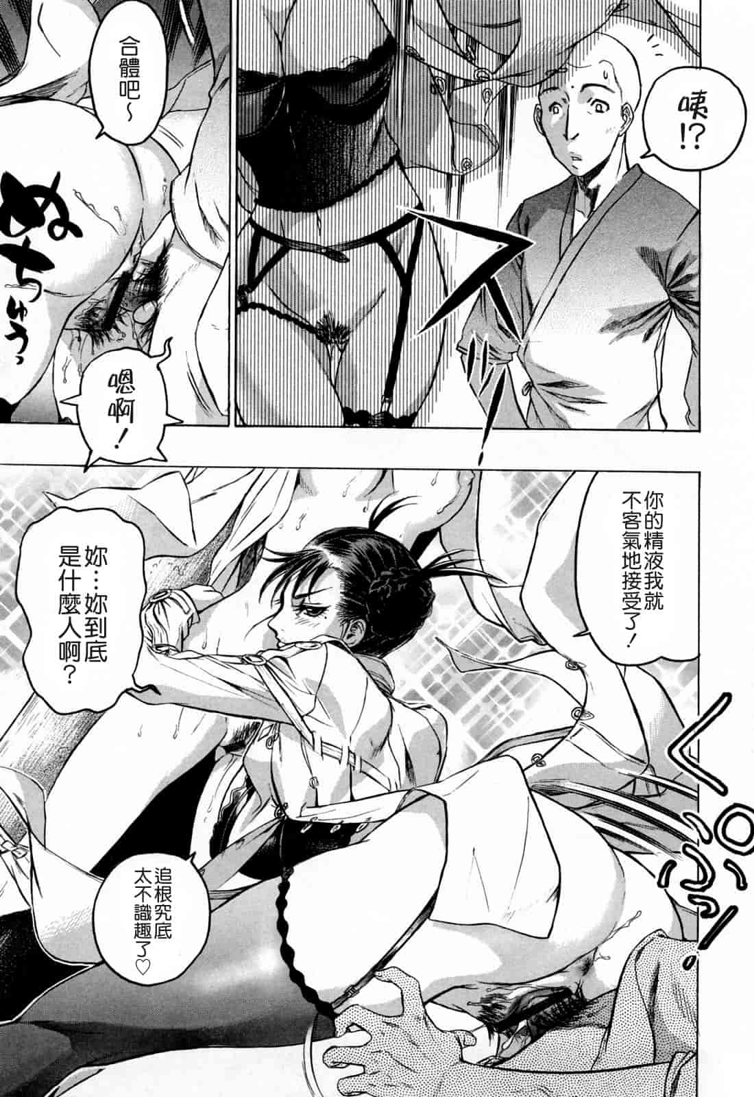 汉化版-[ビューティ・ヘア] 蓮美ちゃんの淫罪_第2集