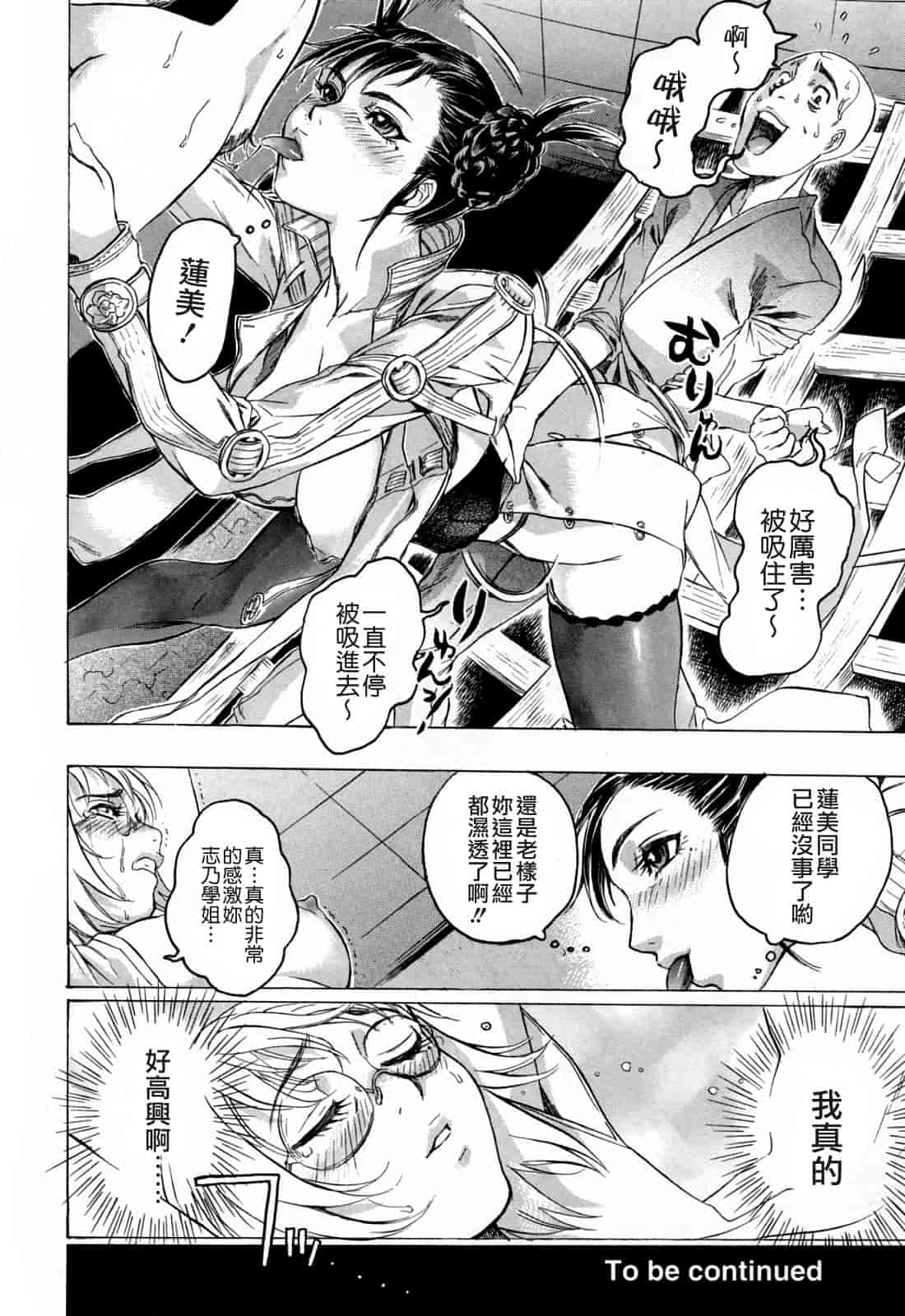汉化版-[ビューティ・ヘア] 蓮美ちゃんの淫罪_第2集