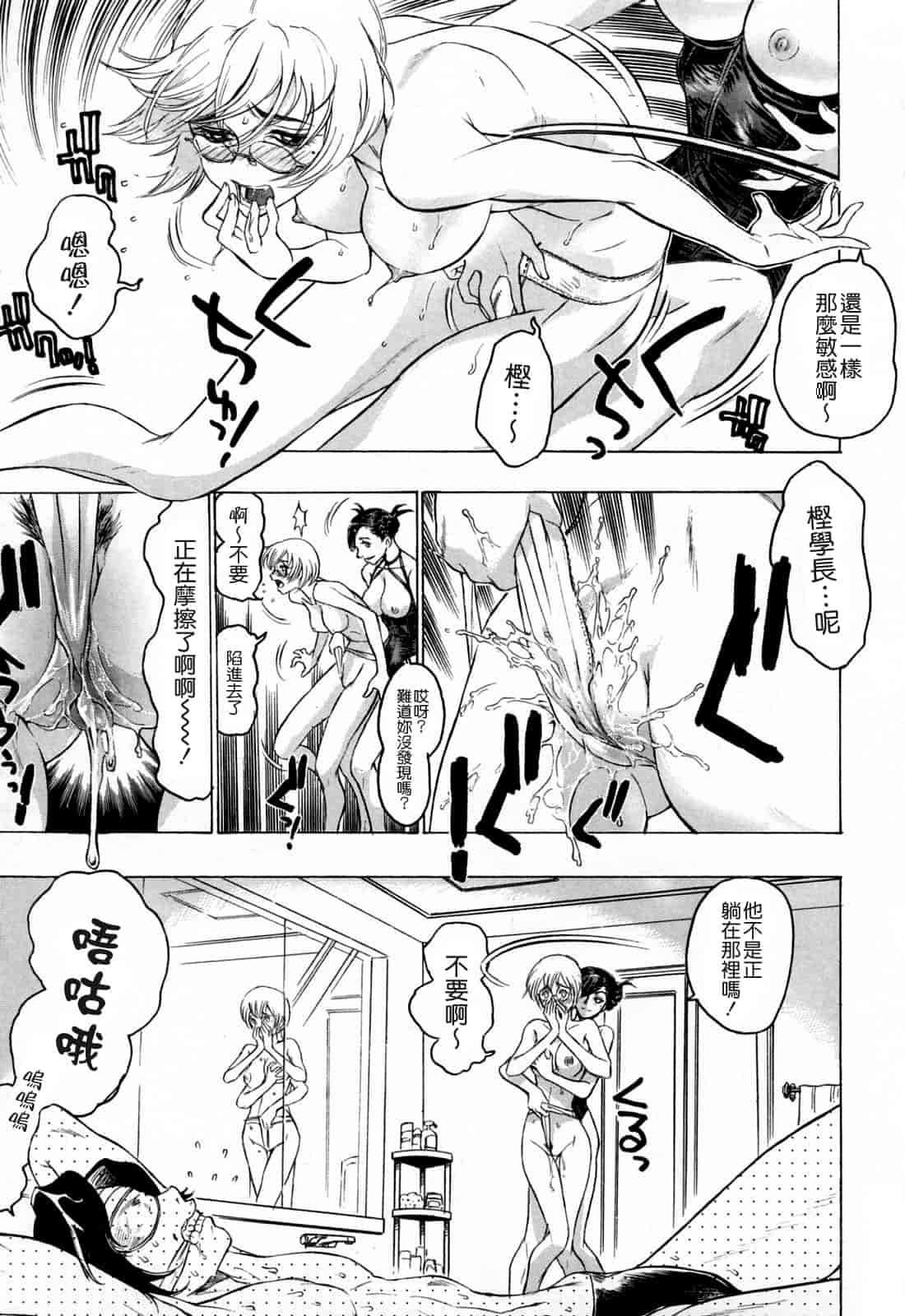汉化版-[ビューティ・ヘア] 蓮美ちゃんの淫罪_第2集