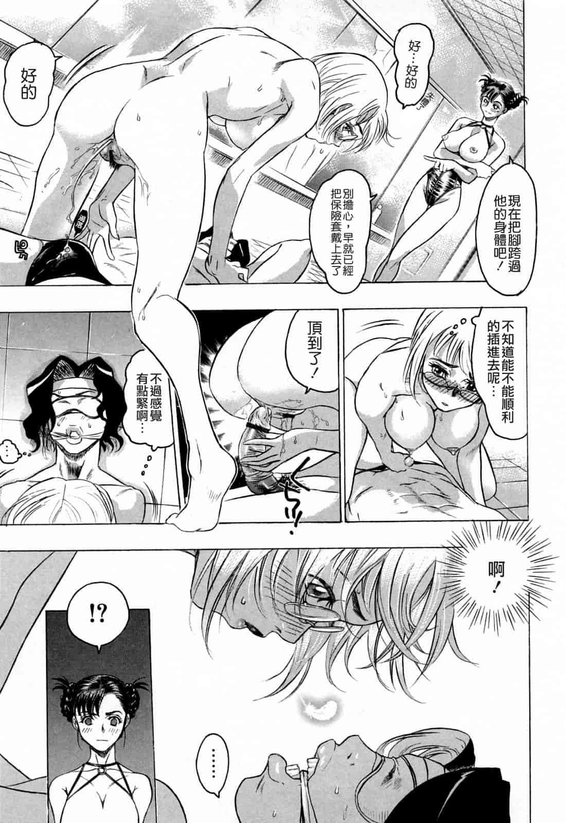 汉化版-[ビューティ・ヘア] 蓮美ちゃんの淫罪_第2集