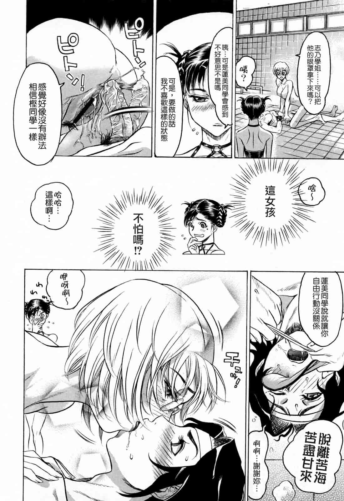 汉化版-[ビューティ・ヘア] 蓮美ちゃんの淫罪_第2集