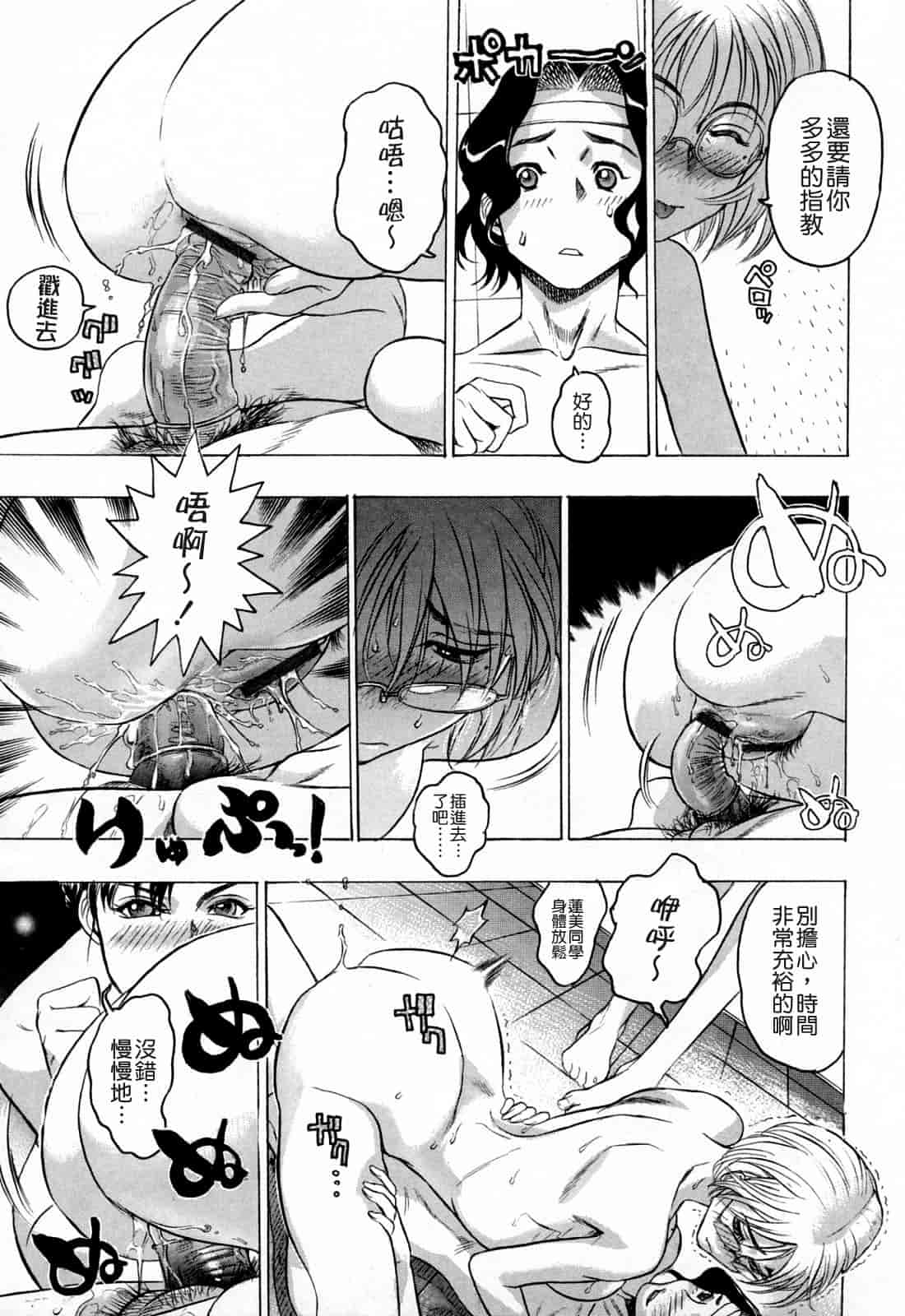 汉化版-[ビューティ・ヘア] 蓮美ちゃんの淫罪_第2集