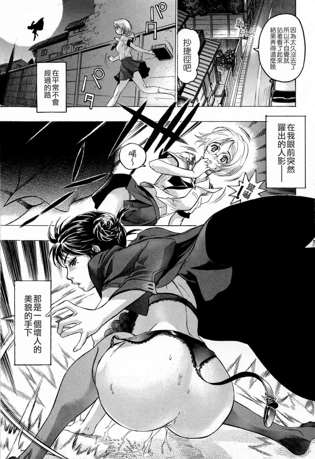 汉化版-[ビューティ・ヘア] 蓮美ちゃんの淫罪_第1集
