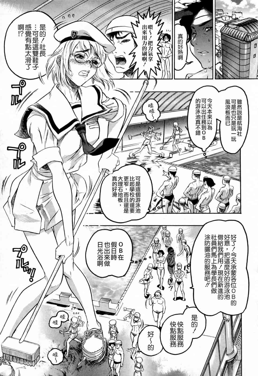 汉化版-[ビューティ・ヘア] 蓮美ちゃんの淫罪_第2集