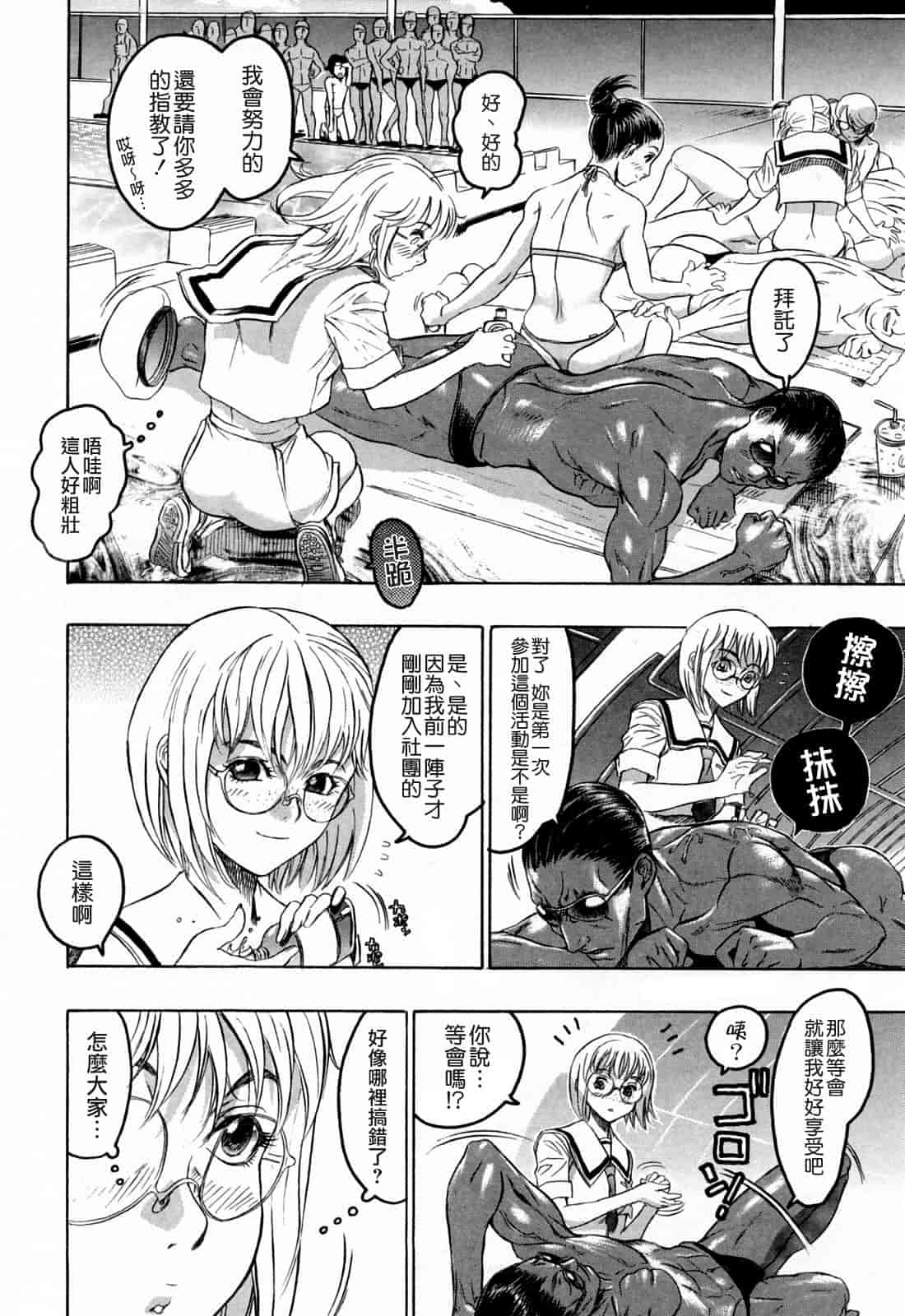 汉化版-[ビューティ・ヘア] 蓮美ちゃんの淫罪_第2集