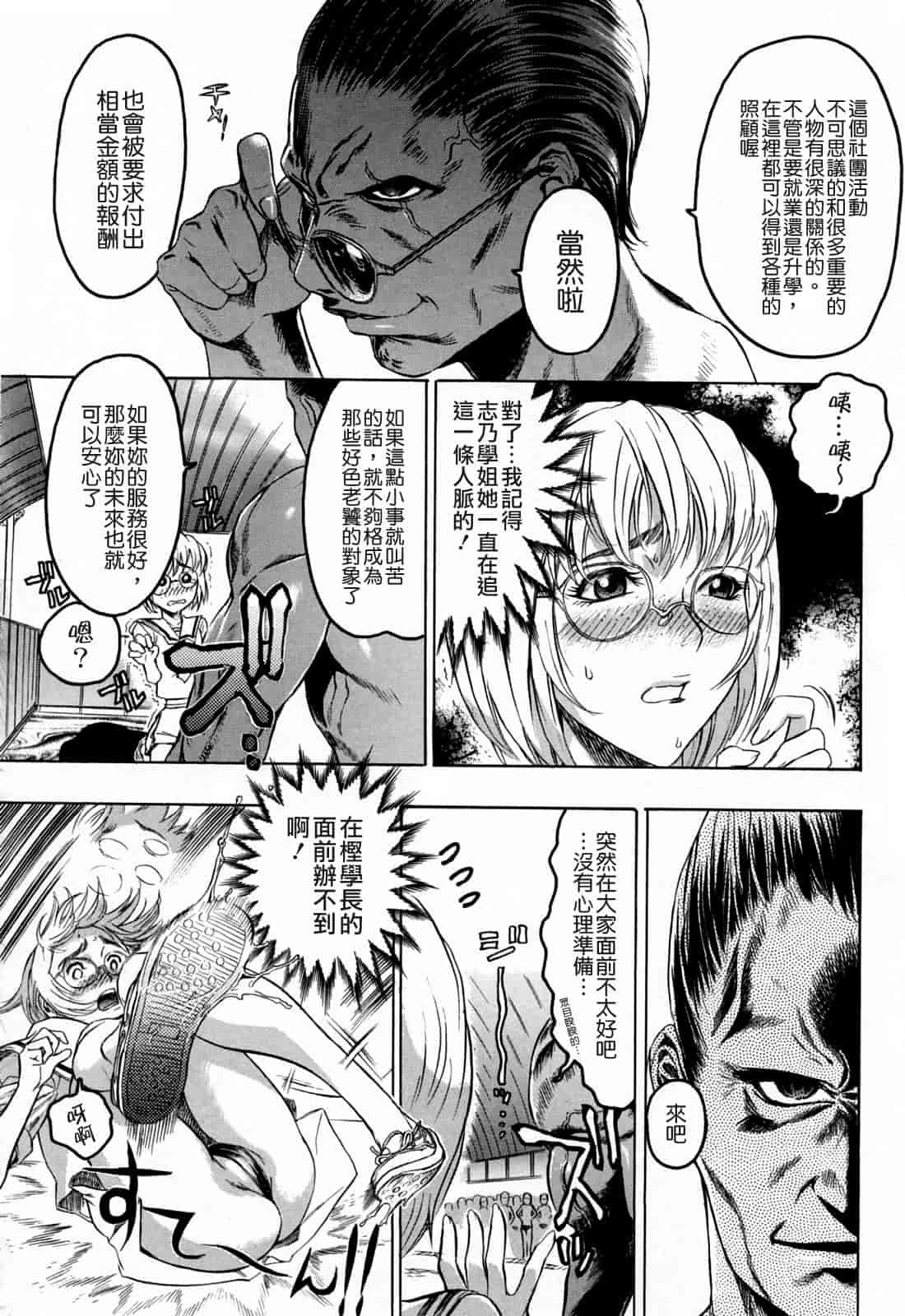 汉化版-[ビューティ・ヘア] 蓮美ちゃんの淫罪_第2集
