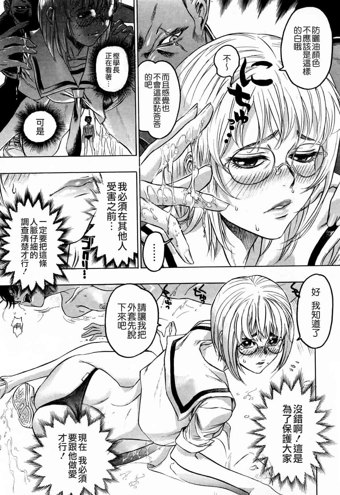 汉化版-[ビューティ・ヘア] 蓮美ちゃんの淫罪_第3集