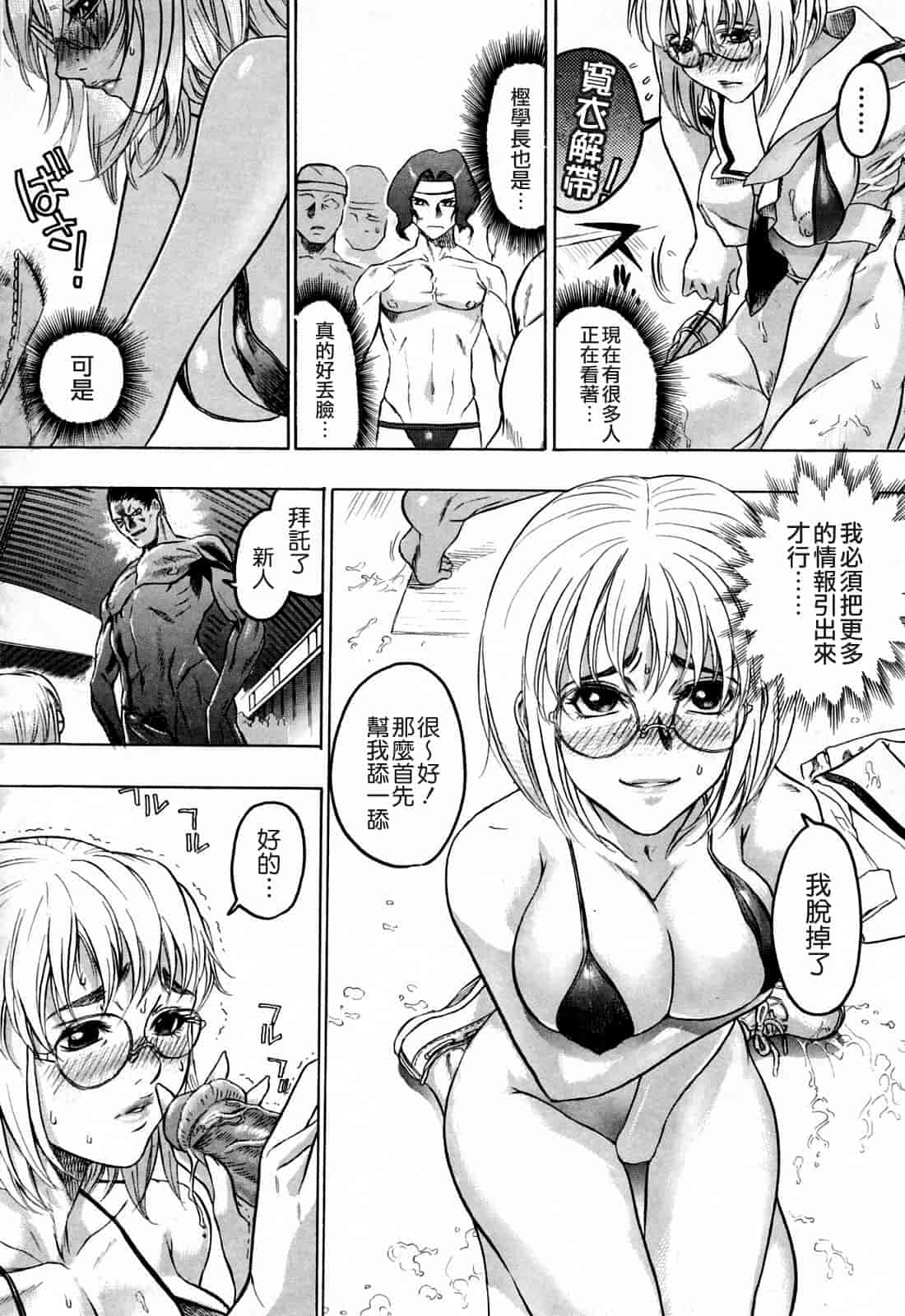 汉化版-[ビューティ・ヘア] 蓮美ちゃんの淫罪_第3集