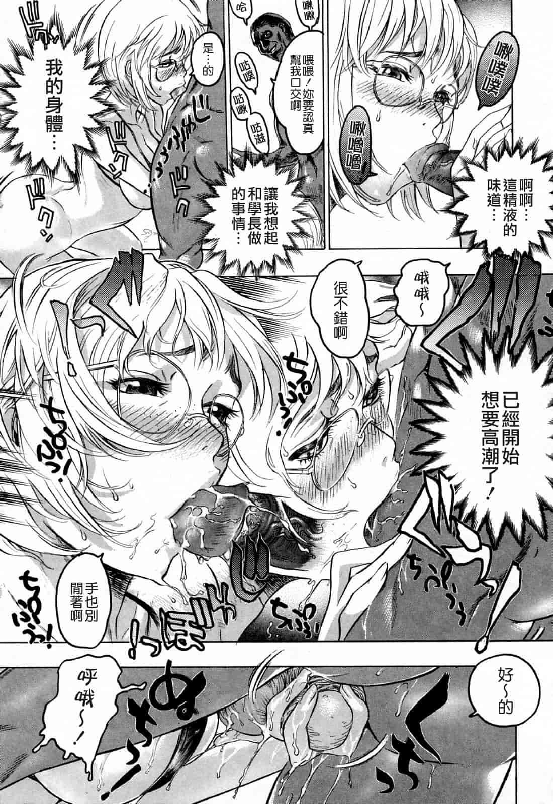 汉化版-[ビューティ・ヘア] 蓮美ちゃんの淫罪_第3集