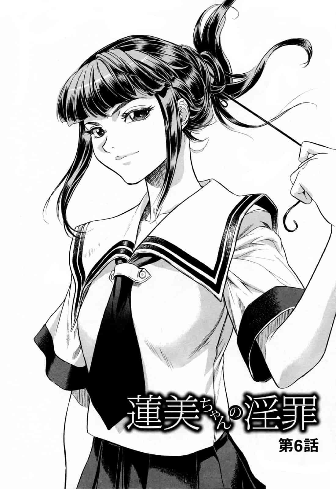 汉化版-[ビューティ・ヘア] 蓮美ちゃんの淫罪_第3集