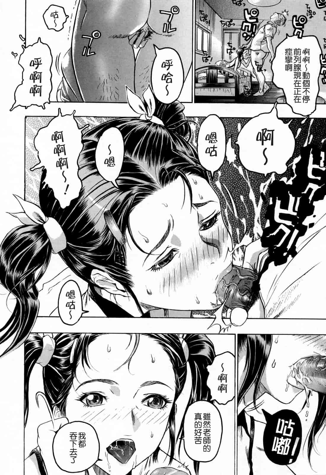 汉化版-[ビューティ・ヘア] 蓮美ちゃんの淫罪_第3集