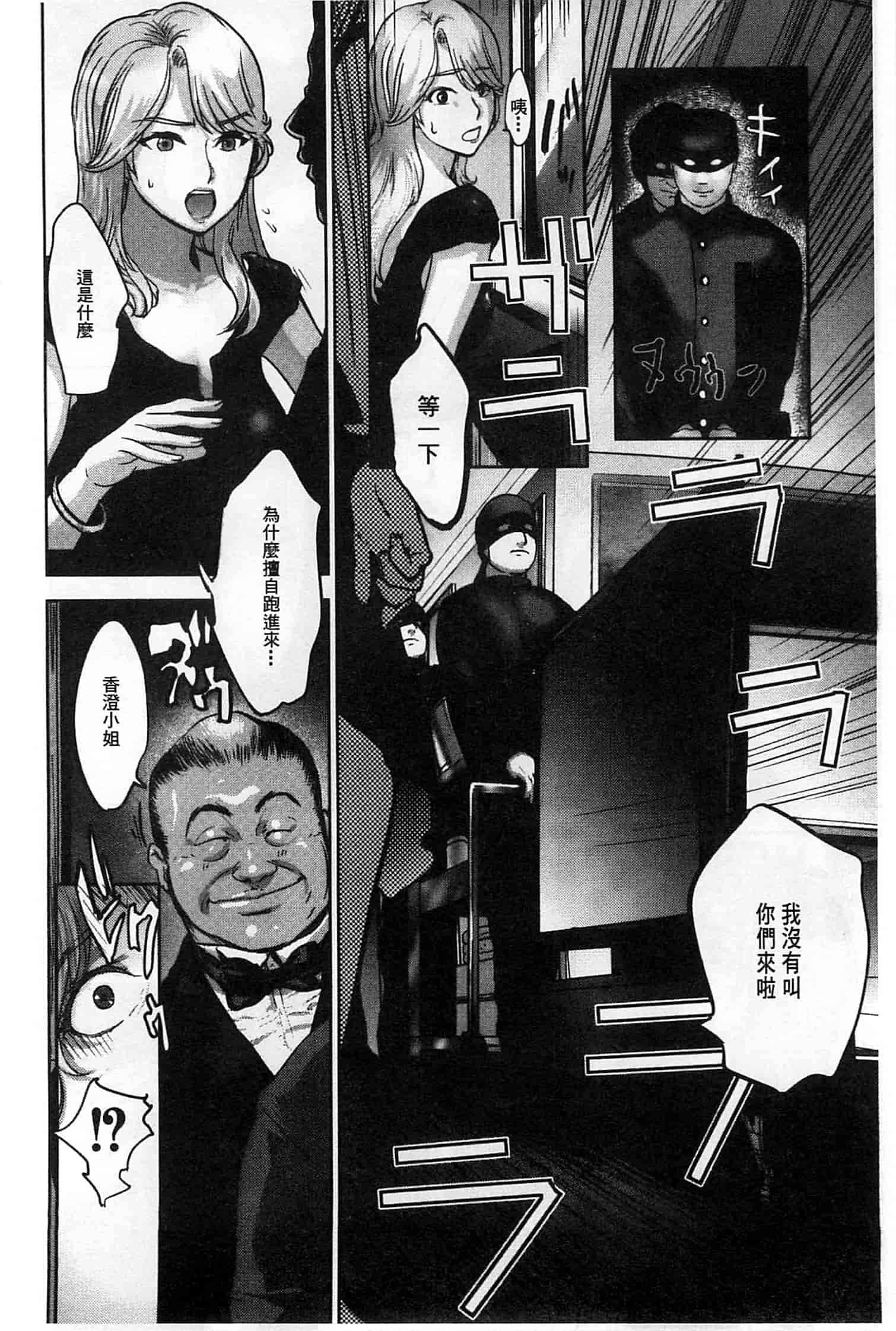 汉化版-[ピンク太郎] 淫獄客船～生贄の女たち～_第3集